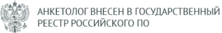отметка государственного реестра российского ПО