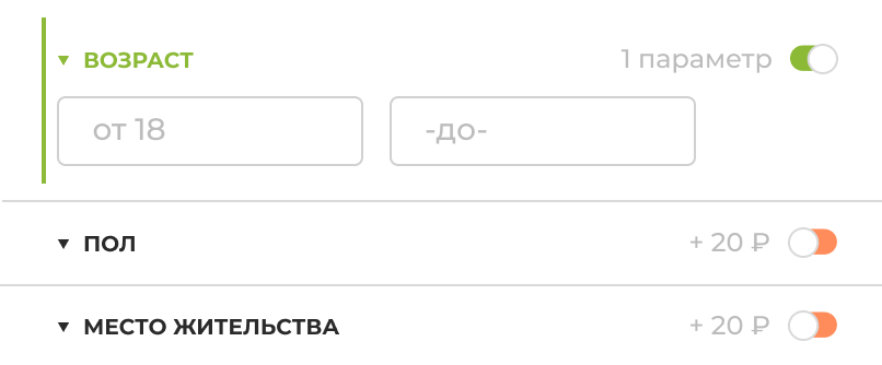 Подбираем аудиторию
и запускаем опрос